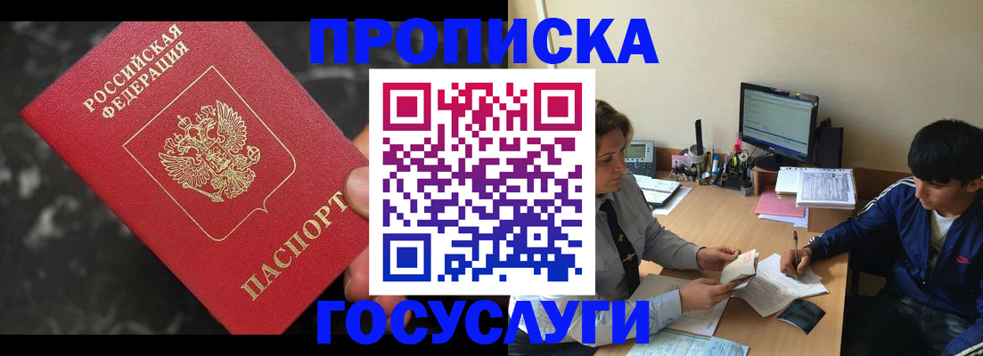 временная регистрация для всех в Кирове