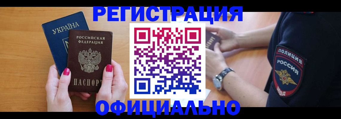 временная регистрация адрес в Кирове