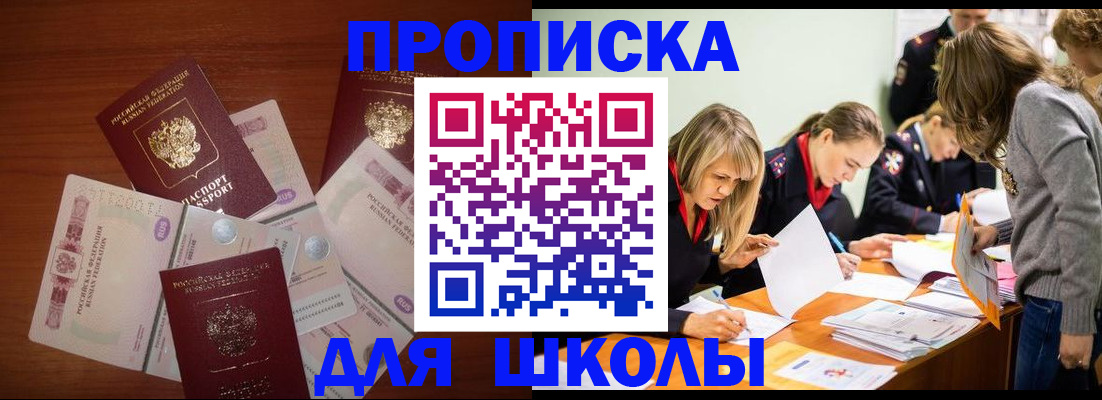 временная регистрация в Кирове